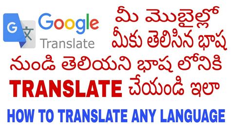 if you want meaning in telugu|google translate in telugu.